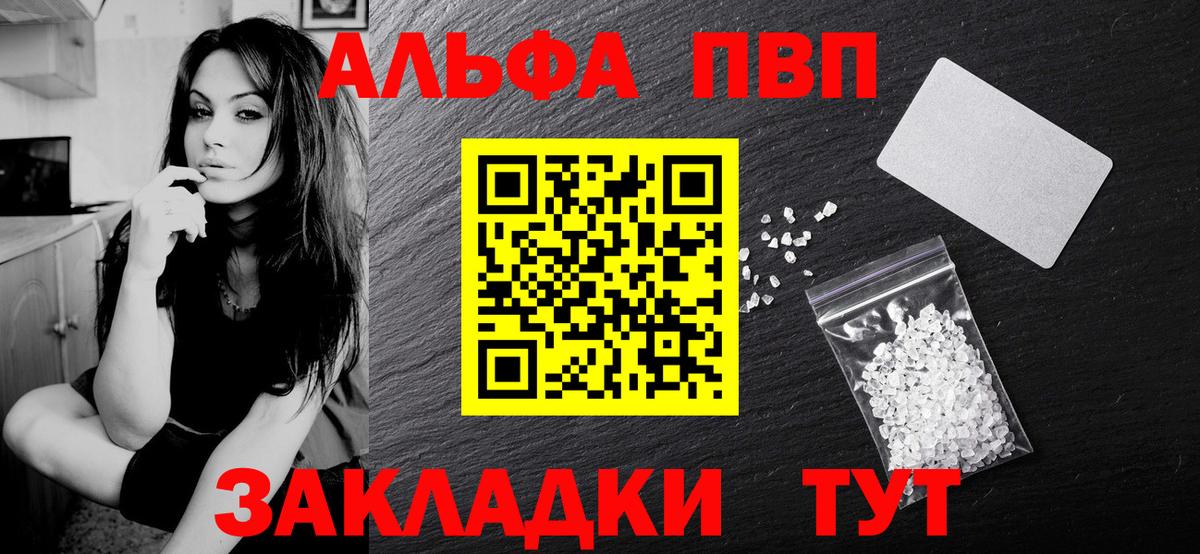 Alpha-PVP СК Калининград