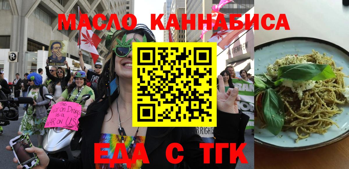 Калининград  Печенье с ТГК конопля  Вход с VPN 