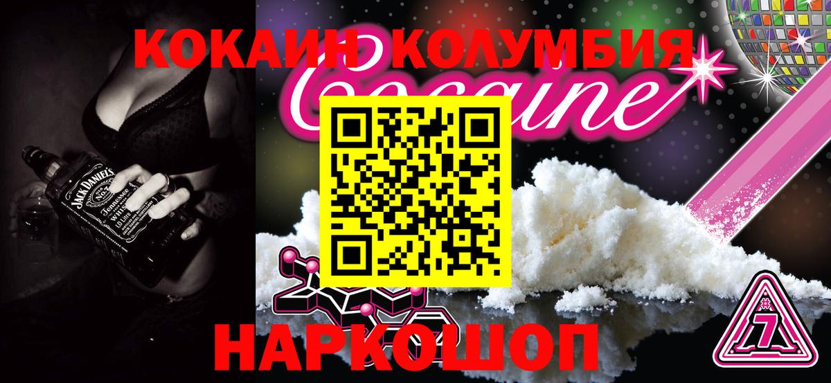 Кокаин Эквадор  Cocaine Колумбийский  Калининград  Вход с VPN 