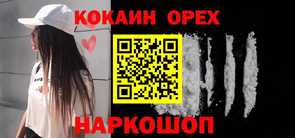 COCAIN Columbia Калининград