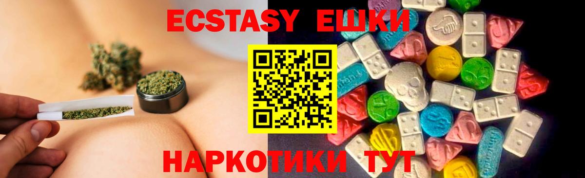 Калининград  даркнет телеграм  Вход с VPN  купить наркотики сайты  ЭКСТАЗИ VHQ  ЭКСТАЗИ  Ecstasy VHQ 