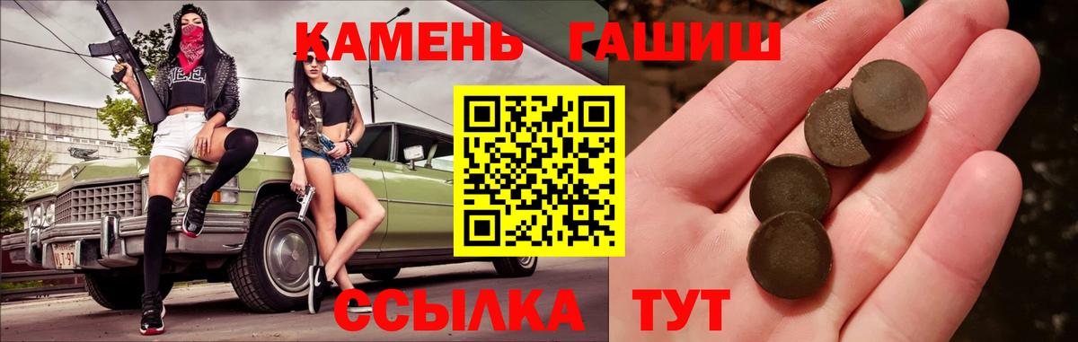 Калининград  ГАШИШ 40% ТГК  ГАШИШ гарик  Вход с VPN 