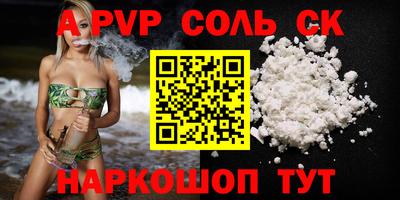 соль ск Кулебаки