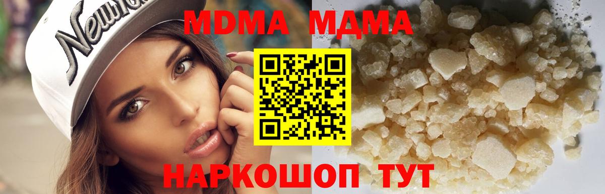 МДМА Molly Калининград