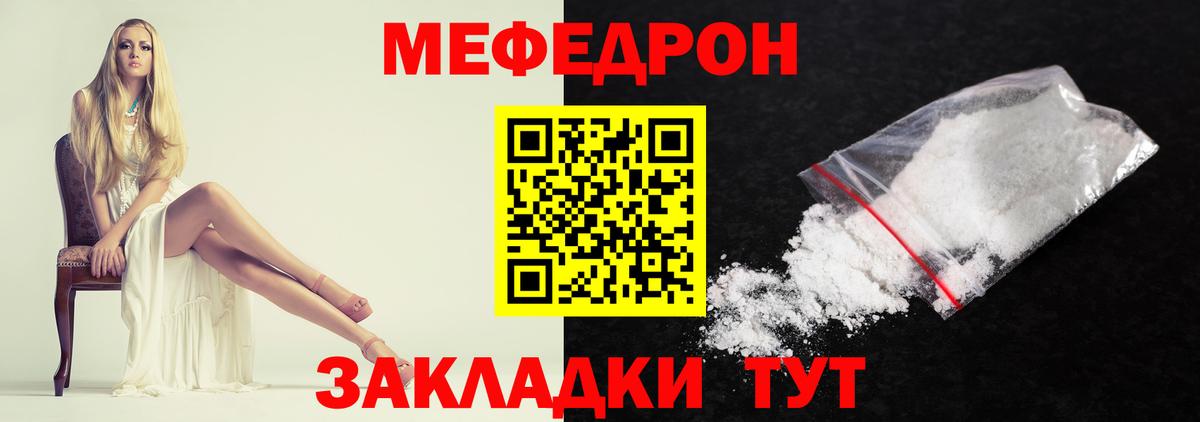 Меф кристаллы Калининград