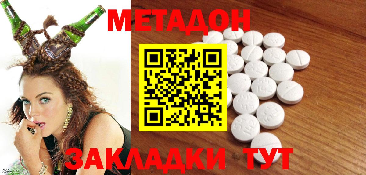 МЕТАДОН VHQ Калининград