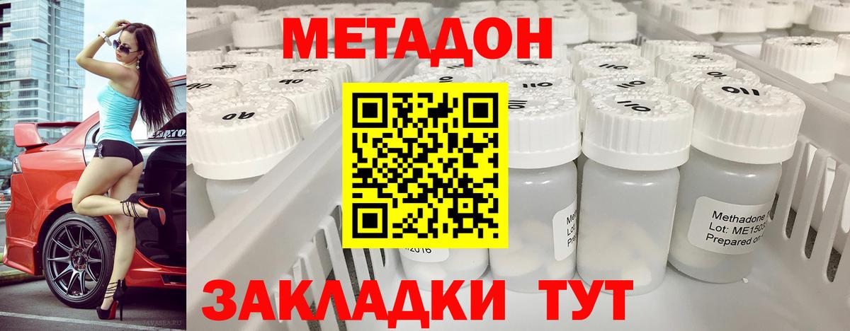 Метадон кристалл  Вход с VPN  Метадон кристалл  Калининград 