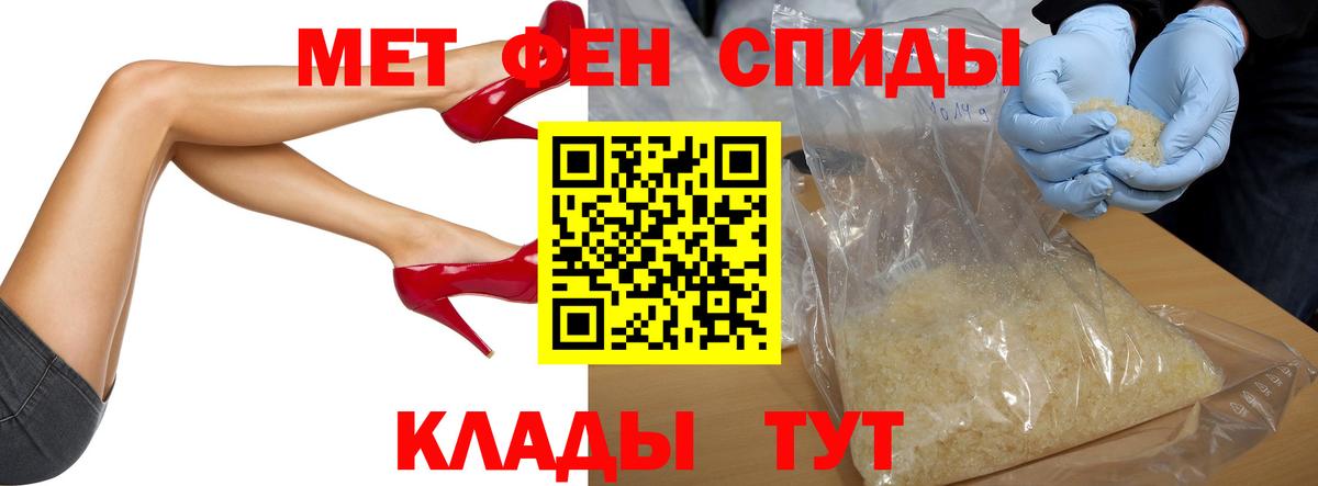 МЕТАМФЕТАМИН Декстрометамфетамин 99.9% Калининград
