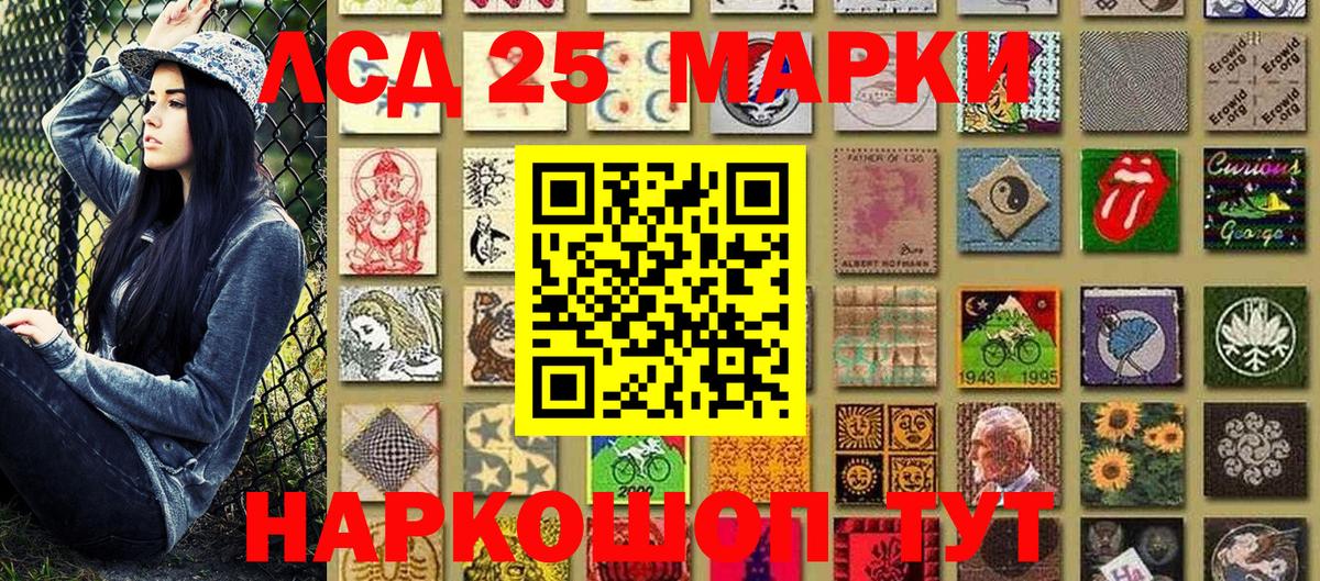 Марки 25I-NBOMe 1500мкг  Вход с VPN  Марки 25I-NBOMe  Калининград 