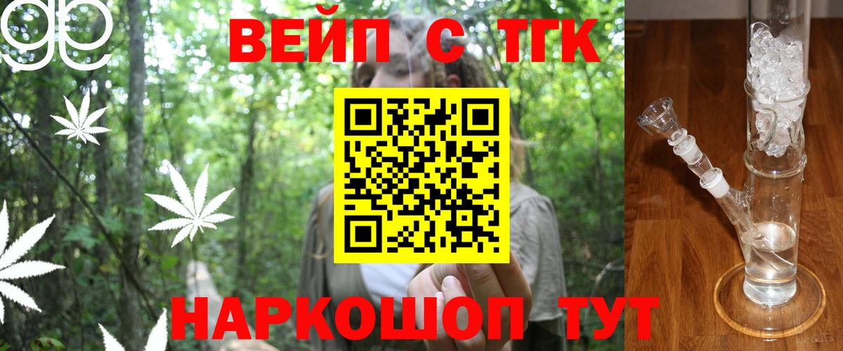 ТГК жижа Калининград