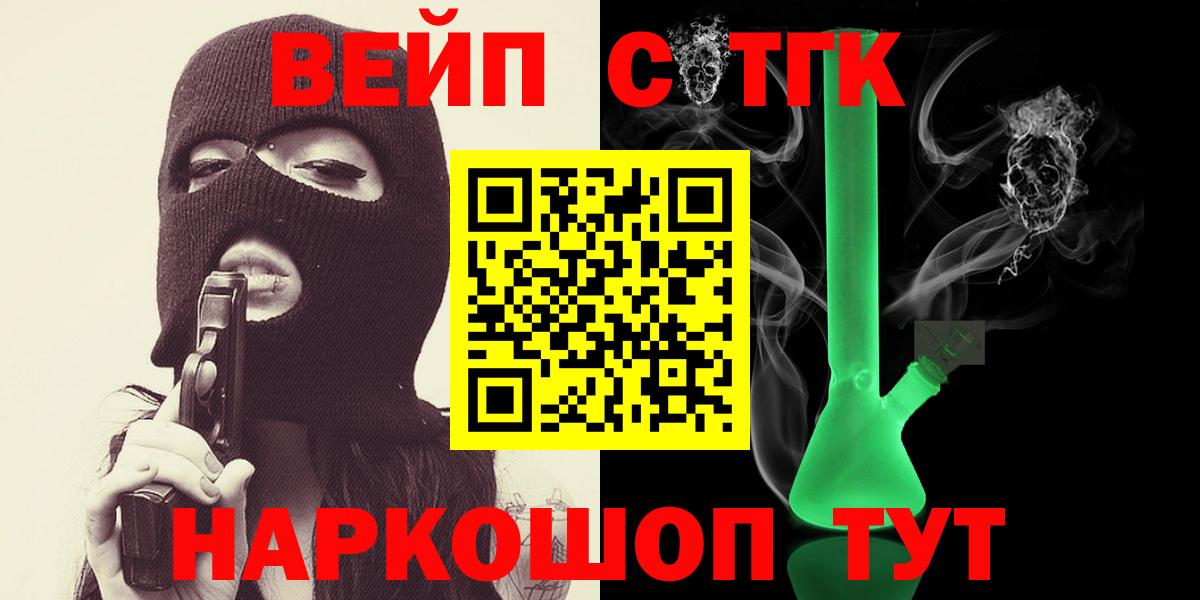 ТГК концентрат  ТГК THC oil  Калининград  Вход с VPN 